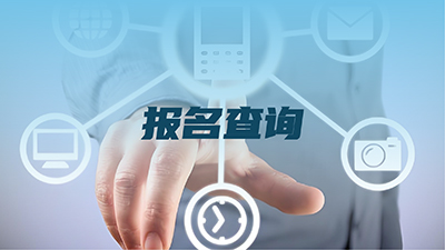 证书查询