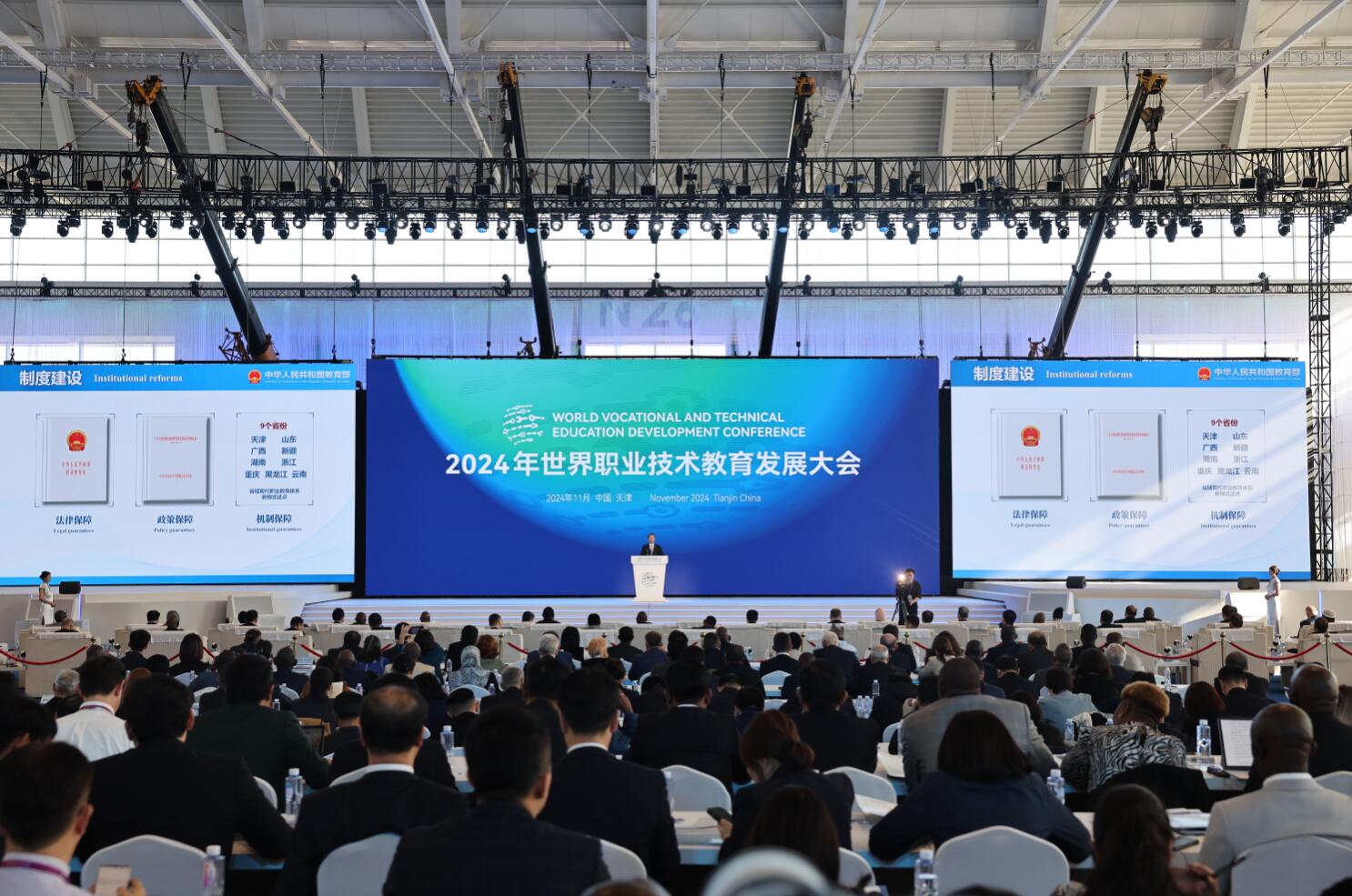世界职业技术教育发展天津共识——32国部长宣言丨聚焦世界职业技术教育发展大会