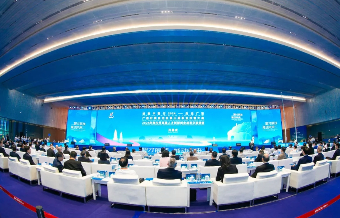 “一带一路”技能筑梦行动推进会在桂林举行 陈运河秘书长强调“技能出海”非洲新机遇