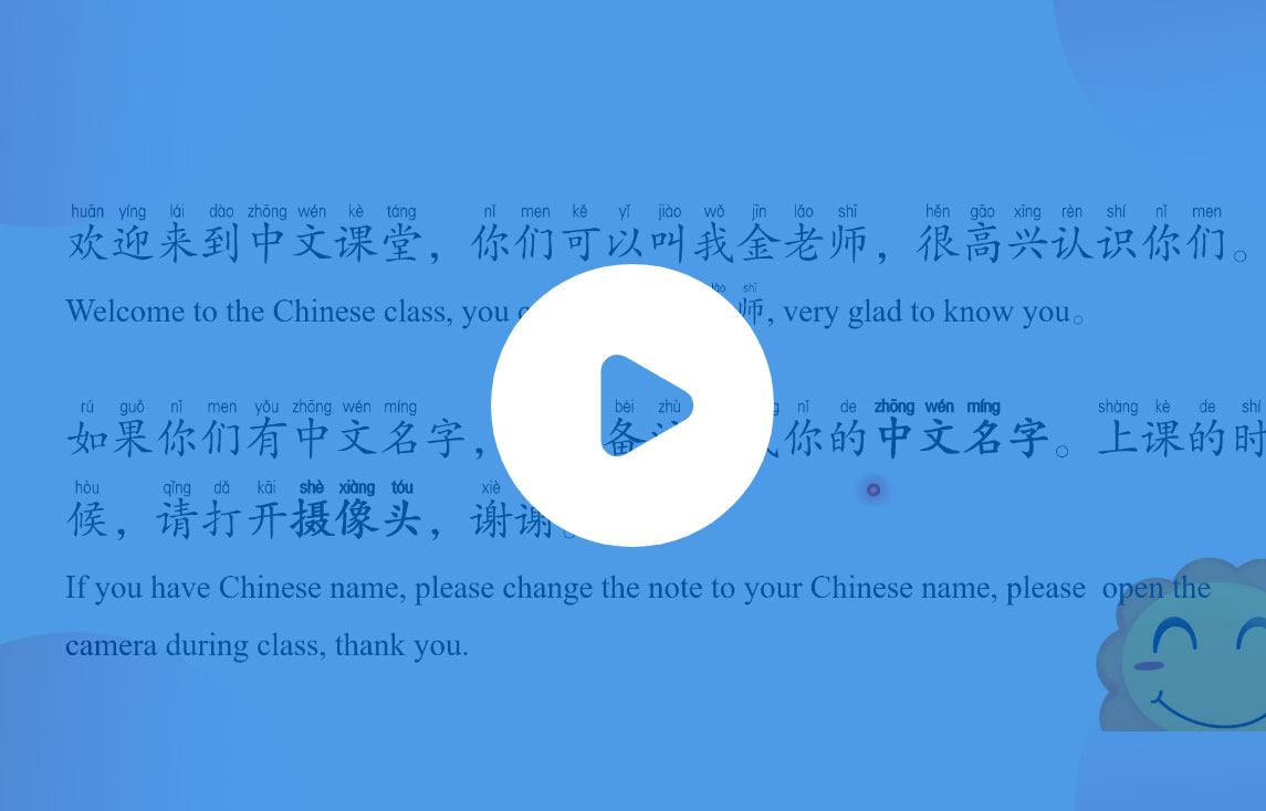 正式会面 